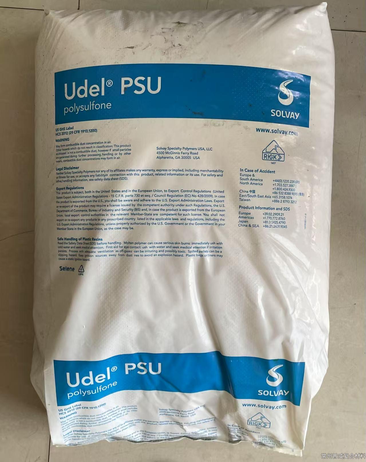 苏威（Solvay) Udel PSU聚砜