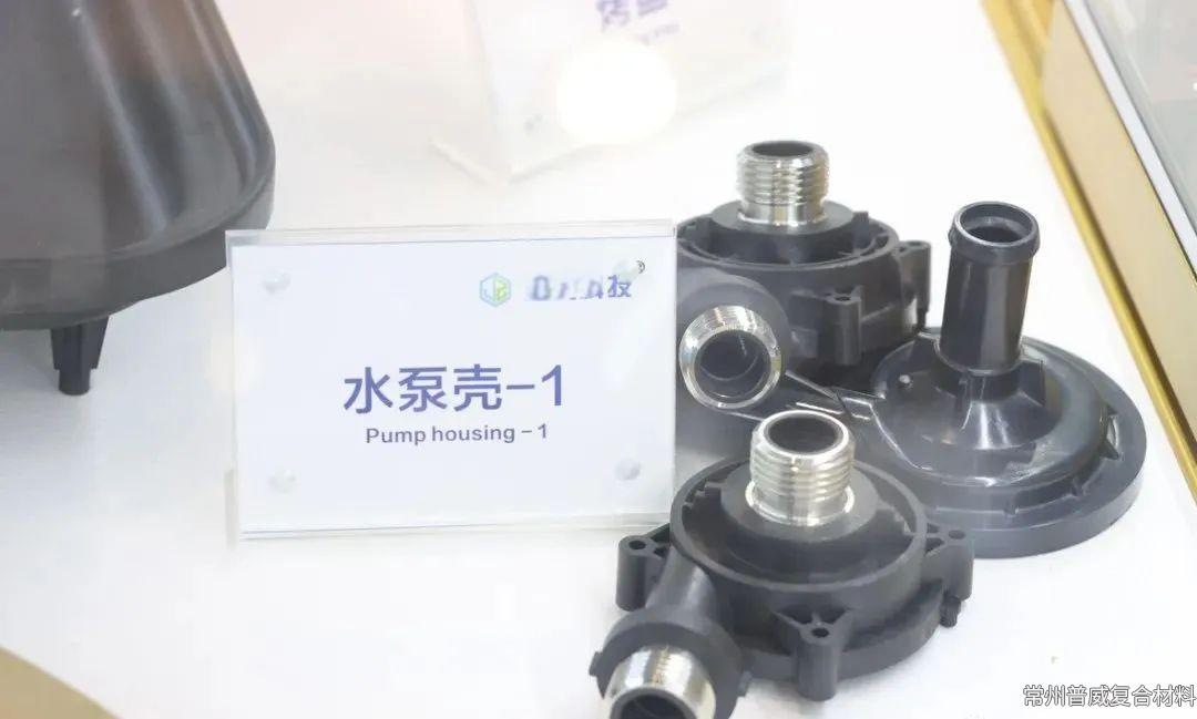 电子水泵概述及PPS材料的应用